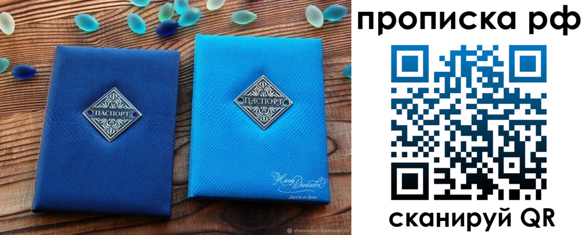 прописка поиск в Палласовке