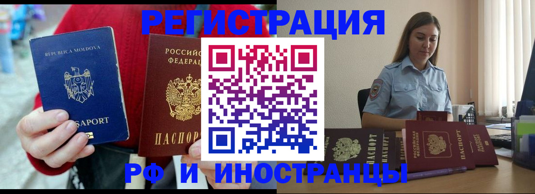 где прописаться в Палласовке