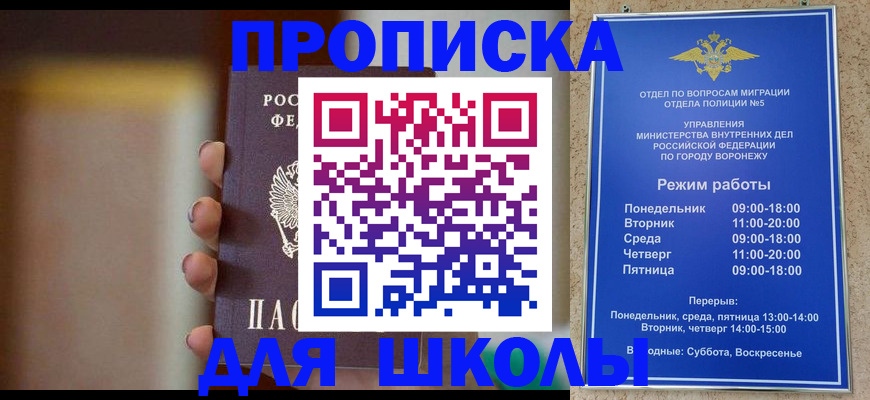 прописка ребенка в Палласовке