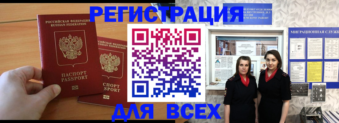 где прописаться в Палласовке